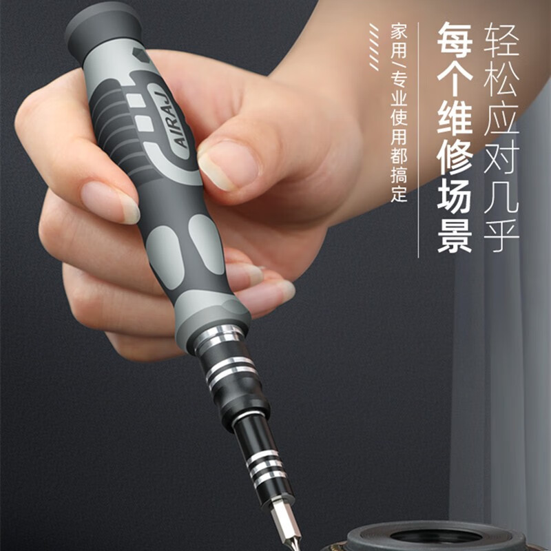 Arrizo screwdriver complete set of hexagonal plum blossom screwdriver set disassembly home repair screwdriver tool 21-in-1 mini model