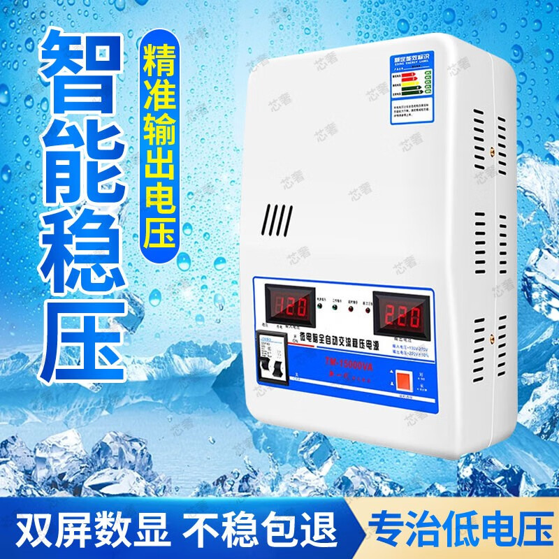 Huangdian air conditioner voltage regulator fully automatic 220v household high power voltage regulator low voltage voltage controller 15000w powered model can be equipped with 3P air conditioner