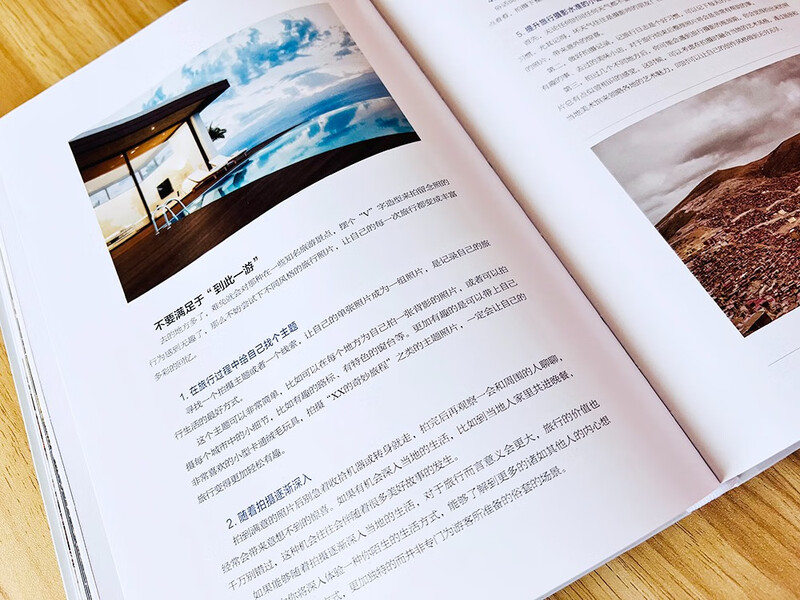 A photography book (revised edition)