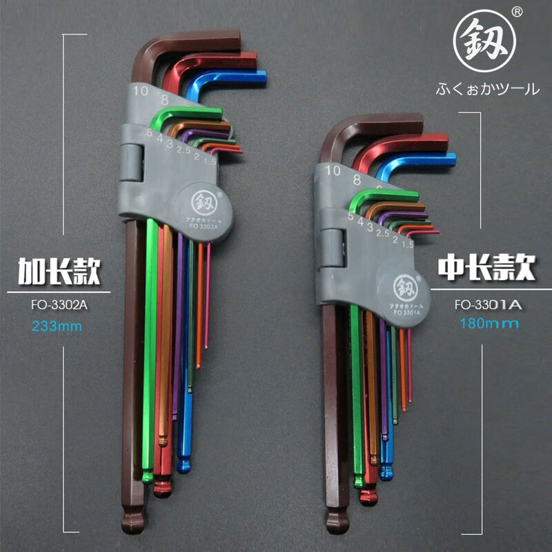 鰰 Fukuoka hexagonal wrench set ball head inner hexagonal combination special L-shaped hexagonal tool extended version FO-3302A