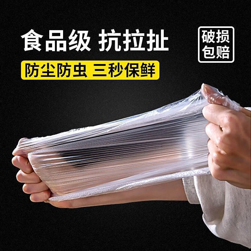 Simi flower cling film cover commercial extra large thickened disposable dust cover rice cooker pot kitchen baking pan microwave dustproof large size 50 pieces (stretched to 120cm)
