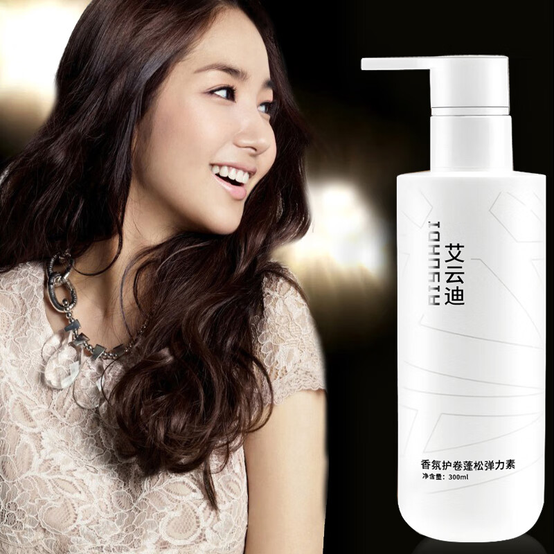 Aiyundi Curly Hair Elastin Curl Moisturizing Essence Styling Talking about Lisu Fragrance Long-lasting Anti-frizz Perfume Type Iyundi Perfume Edition Elastin Moisturizing Protector