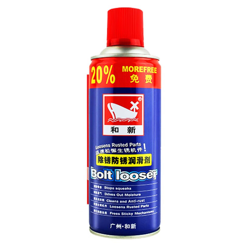 Customized and new rust removal and anti-rust lubricant car window glass cleaning bolt screw loosening agent bicycle chain removal transparent light yellowish lubrication good loose