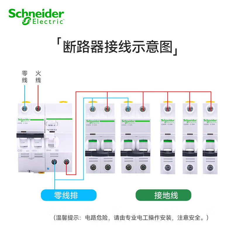 Schneider air switch A9 series iC65N small circuit breaker micro circuit breaker double in and double out main circuit breaker 2P 63A circuit breaker