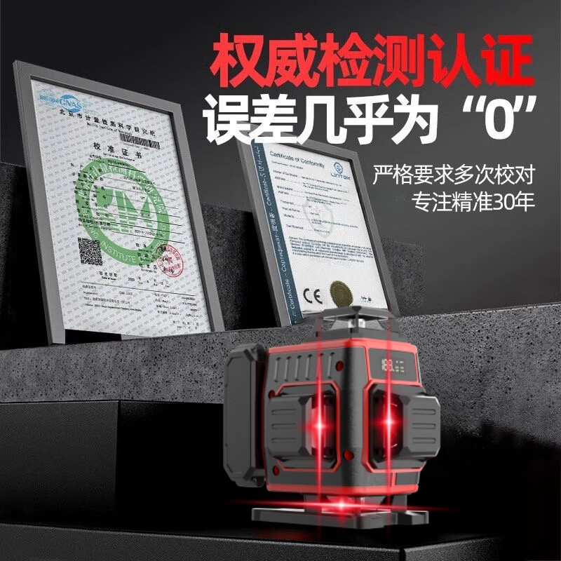 聚鸿腾12线红外线水平仪高精度激光绿光自动调平强光细线平水仪室外贴墙 红光16线 +大锂电*2