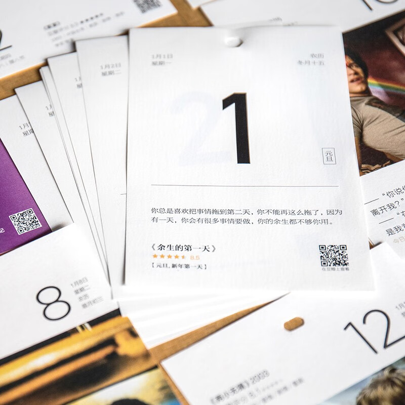 Douban Movie Calendar 5th Anniversary Set Blind Box Literary Page Flip Calendar Desk Calendar Desktop Ornaments