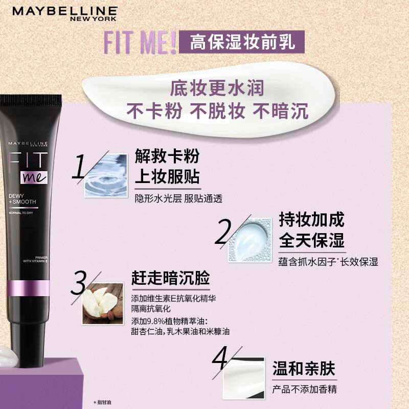 Maybelline FITme customized makeup primer hydrating version 30ml dry skin moisturizing invisible pores New Year gift for women