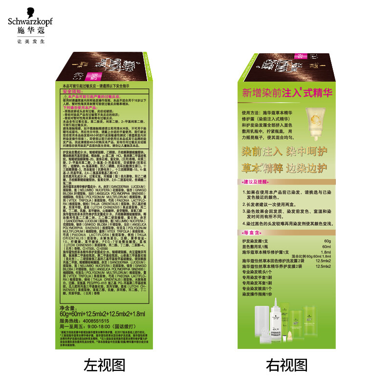 Schwarzkopf Yiran hair dye cream 5.0/9 malt light brown hair dye plant hair dye cream for self-dyeing white hair for men and women