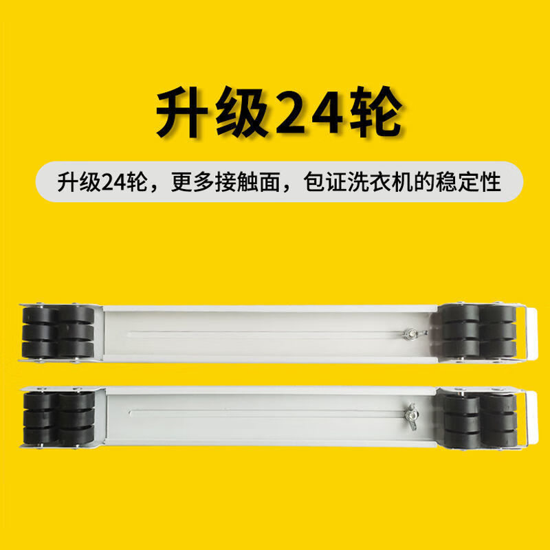 Levige washing machine base bracket refrigerator removable universal wheel storage rack drum universal rack pad height bracket tripod black pair