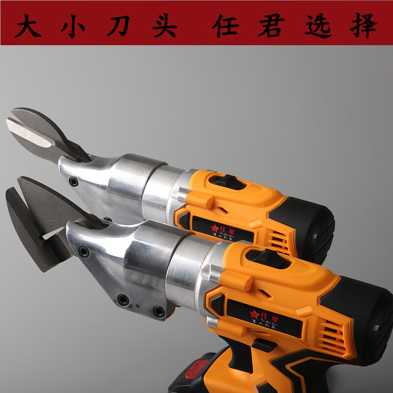 Shantou Lincun electric scissors, iron shears, electric scissors, metal cutting cloth, wool diamond mesh, handheld electric clippers, lithium electric scissors, small knife head, two batteries and one charger