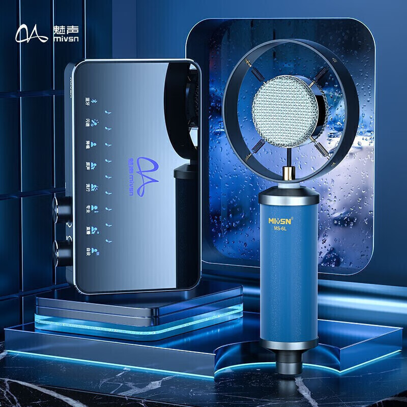 Meisheng mobile phone and computer external sound card set Bluetooth accompaniment Internet celebrity singing recording shouting live broadcast equipment complete set K song Kuaishou Douyin condenser microphone complete set