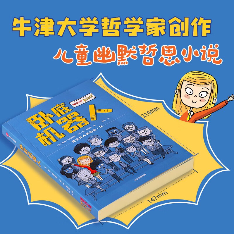 Undercover robot 7-10 years old? David Edmonds is waiting for summer homework. Summer transition from primary school to junior high school. Summer transition from primary school to junior high school.