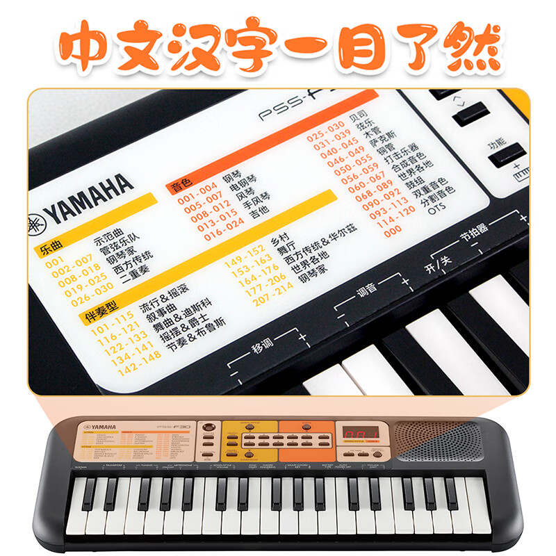 Yamaha (YAMAHA) children's electronic keyboard PSS-E30/F30/A50 baby entertainment music toys infant early education piano PSS-F30 official standard + full set of accessories
