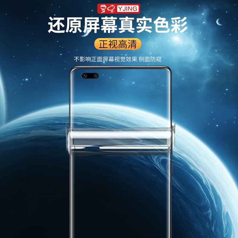 YJING is suitable for Honor Magic4Pro mobile phone film, anti-peeping hydrogel film, magic4 Ultimate version full screen protective film, full glue soft film, non-tempered, full screen anti-peeping transparent hydrogel film, 2 pieces, fingerprint opening supports unlocking