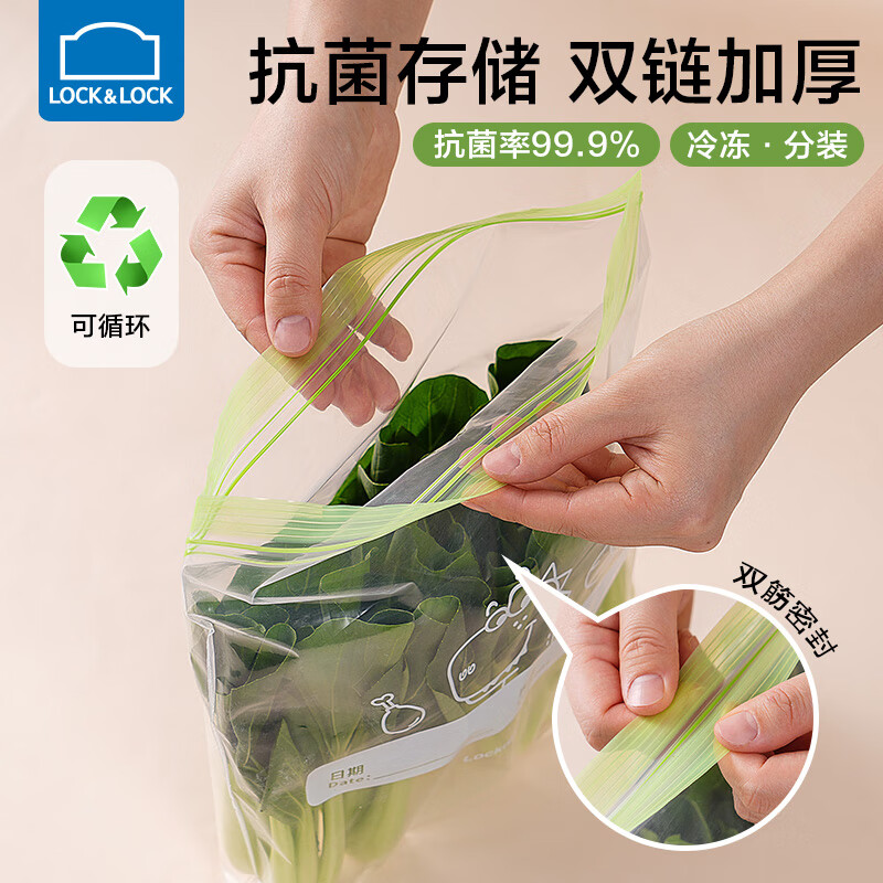 Lock and Lock Fresh-keeping Bag Food Sealed Bag Baby Medium Complementary Food Packing Bag Dense Bag Transparent Refrigerator Storage Freezer Bag
