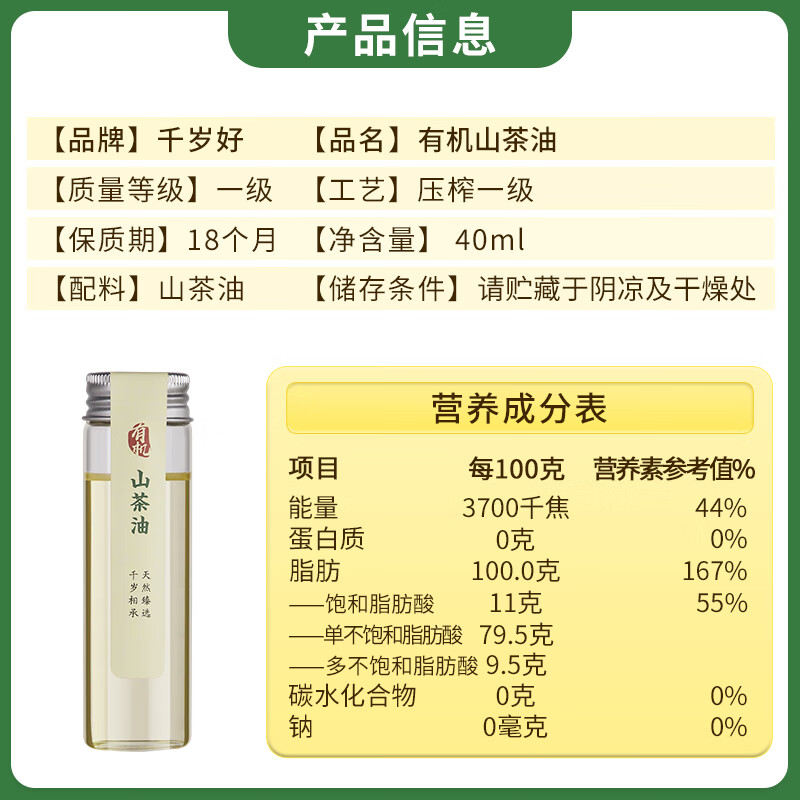 Chitosehao Fidelity Camellia Oil Organic Camellia Oil Pressed Grade One Camellia Seed Oil Wild Pure Camellia Oil 40ml