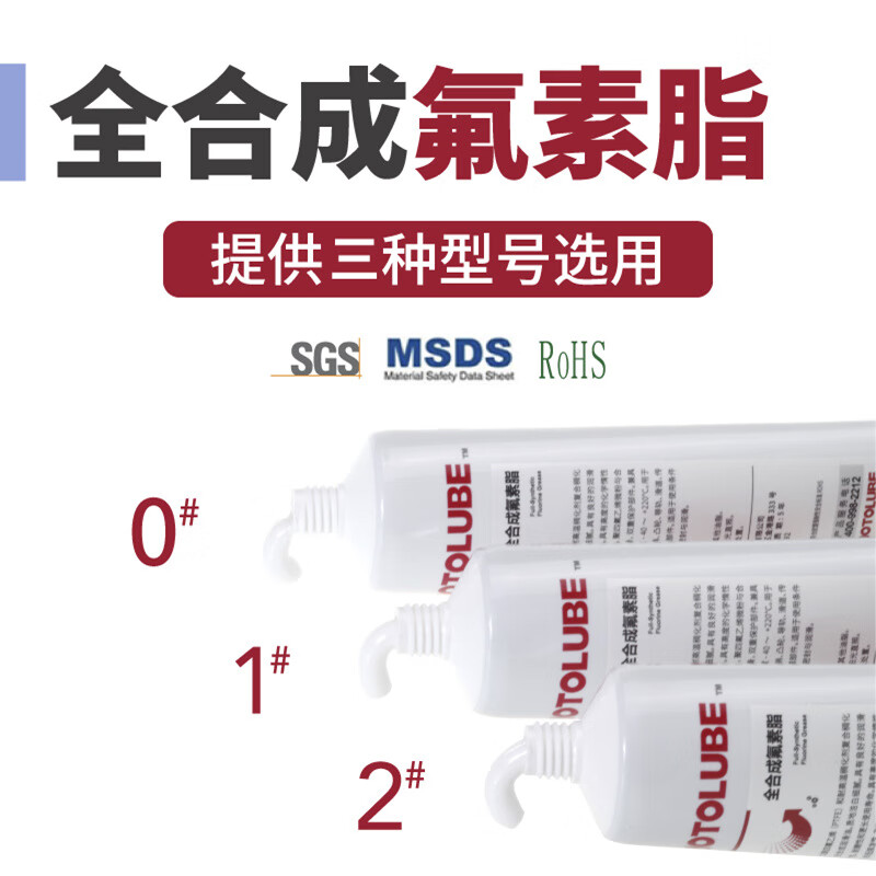 Hutou fully synthetic fluorine grease PTFE fluorine-containing NSF food grade slide guide rail spline automobile sunroof grease 130g single tube 0#