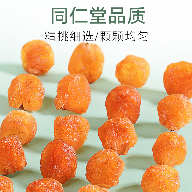 Tongrentang brand Beijing Tongrentang dried longan soaked in water dried longan meat dried longan meat seedless meat thick soaked longan tea
