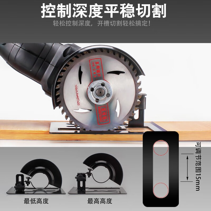 Chengzhou angle grinder bracket to cutting machine conversion base multi-functional metal wood tile universal cutting tool angle grinder base + guard
