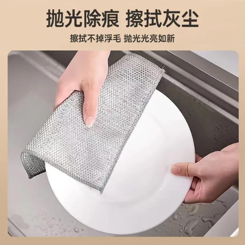 Kitchen dishwashing cleaning rag double-sided silver wire multi-purpose replacement for steel wire decontamination and descaling household pot brush scouring pad 1 piece single layer 20*20