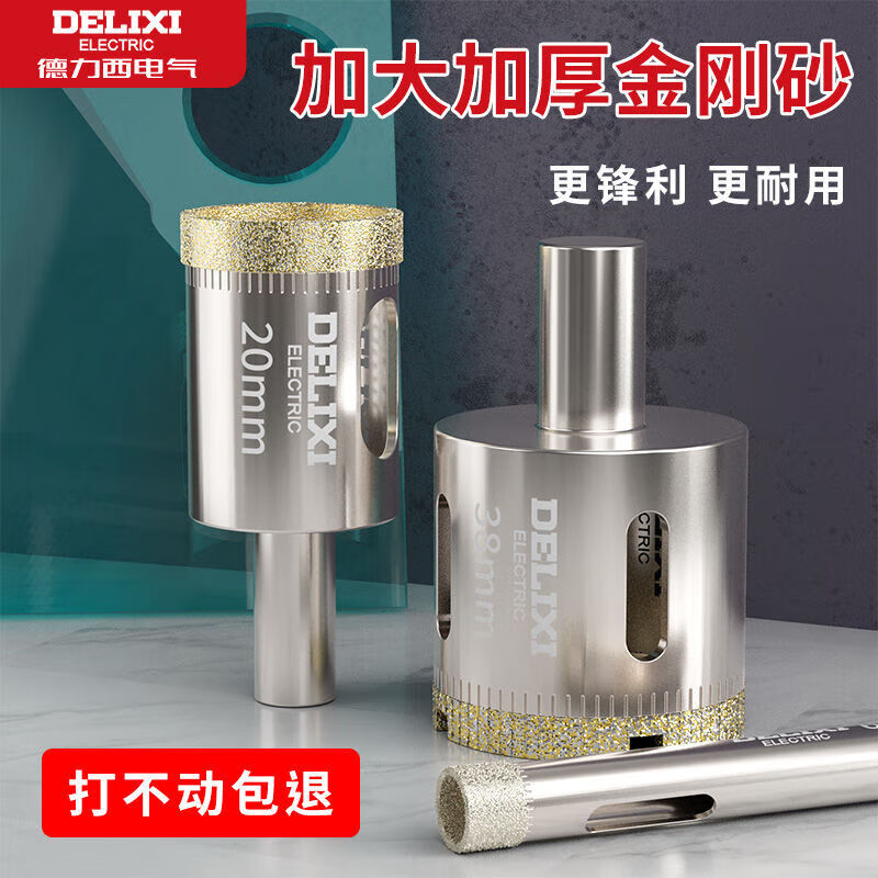 Delixi Electric glass hole opener emery ceramic drill bit vitrified brick jade drilling artifact tile marble special family set 6+8+10+12