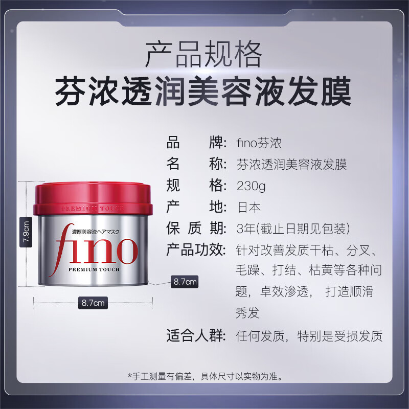 Shiseido beauty serum, hair mask, conditioner, protein nutrition, repairing hair, preventing hair loss, nourishing, smoothing, improving dryness and frizz, Japanese version FINO hair mask*2 cans