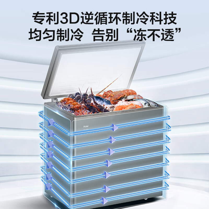 Haier Freezer Small Household Freezer First Class Energy Efficiency Energy Saving Silent Frost-free Frost Reduction 80% Refrigerator Freezer Small Fresh-keeping Small Freezer Official Flagship Store Home Appliances State Subsidy 201L丨-35 Deep Cold丨Triple Antibacterial丨Frost Reduction 80%