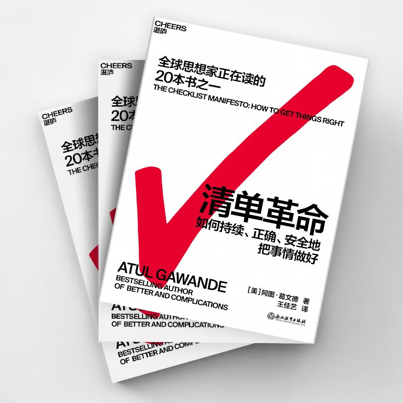 The new version of List Revolution, Atul Govender's masterpiece, A Guide to Efficient Work Methodology, which proposes four major principles for doing things in a list, to do things right continuously and correctly. Books Zhanlu Books