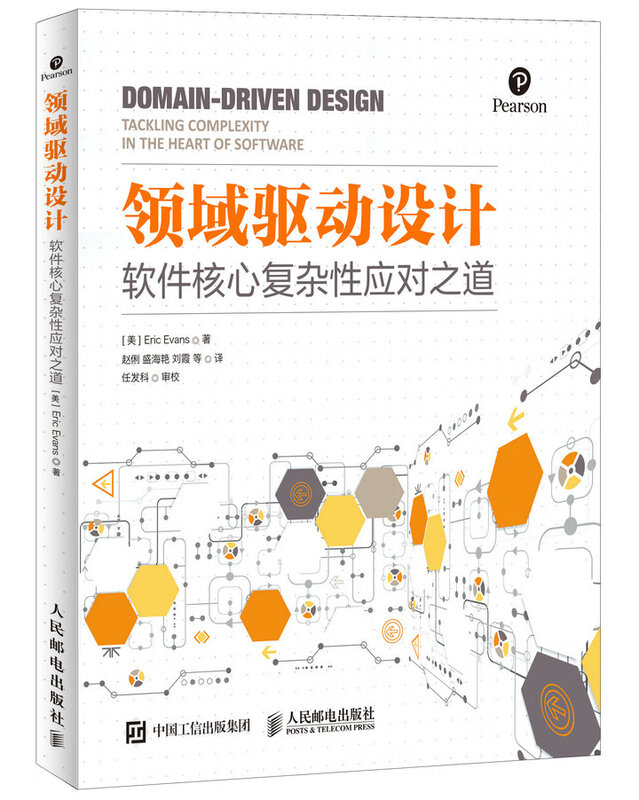 Domain-driven design: How to deal with the core complexity of software, revised edition (produced by Asynchronous Books)