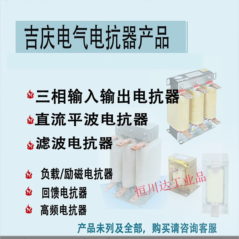 Excitation/single-phase DC smoothing/load/series reactor inverter eliminates harmonics. Non-standard customization is available.