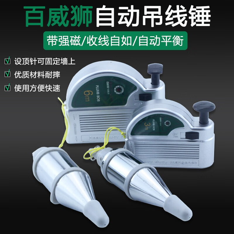 Budweiser Lion magnetic wire pendant, vertical magnetic wire pendant, vertical line hammer, automatic high-precision wire dropper, wire cone, wire cone, automatic coiling ink bucket, powder wire box, wire hammer 6 meters/400g/piece