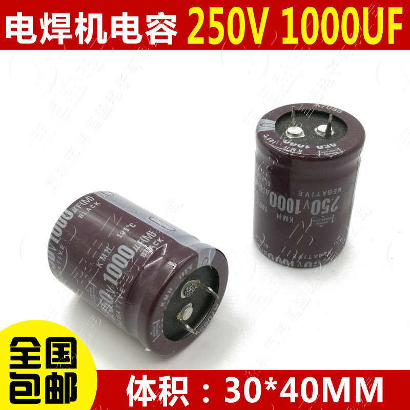 50V/63/100/160/250/450V welding machine capacitor 100/220/470/560/680/1 100V 10000UF(35*60)