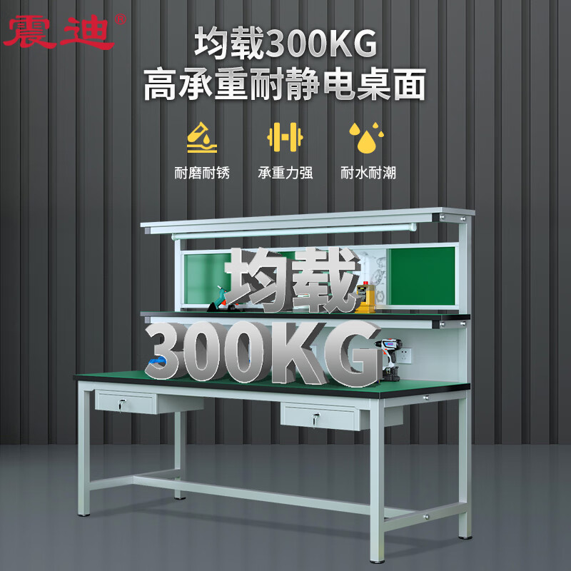 Zhendi anti-static workbench DR947 double draw with light stand 2000*800*1600mm sheets