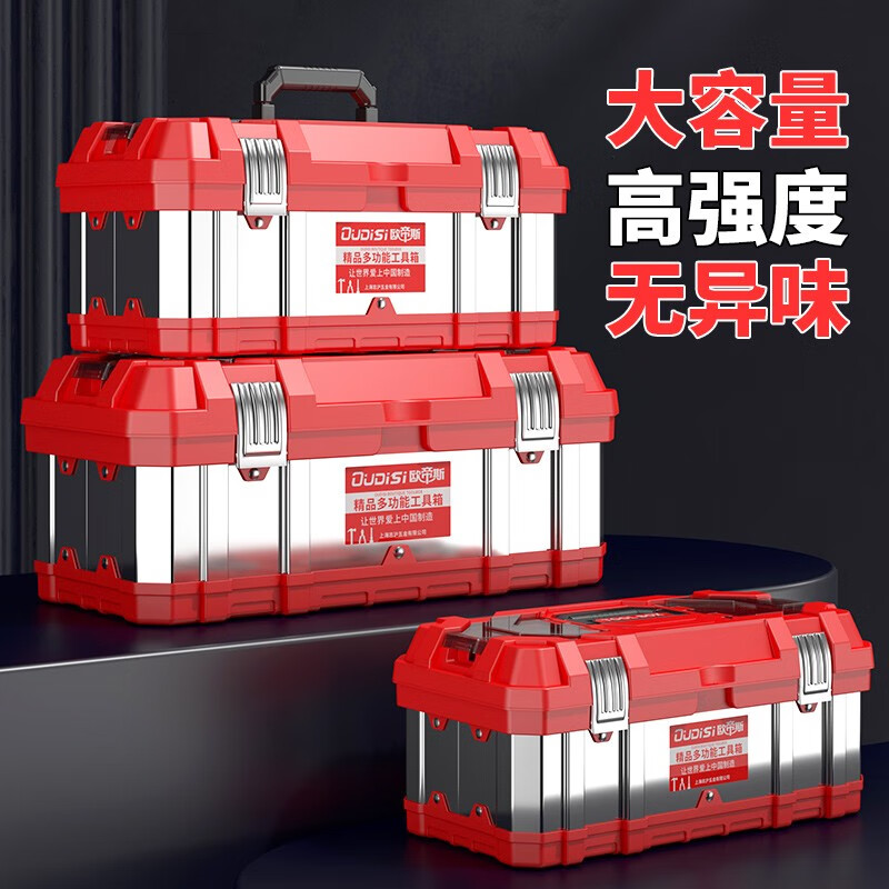 Otis stainless steel tool box full set of household hardware tool box storage box three-layer folding repair electrician parts box 17-inch red thickened stainless steel tool box