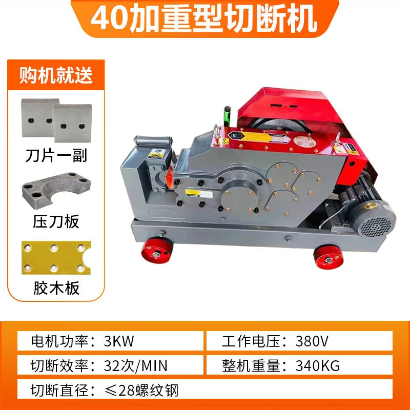 Wulang Machinery Rebar Cutting Machine Shearing Machine Fully Automatic Heavy Duty Steel Cutting Machine Iron Cutting Machine Square Steel Round Steel Flat Steel Rebar Shearing Machine 40 Heavy Duty (3KW Motor)