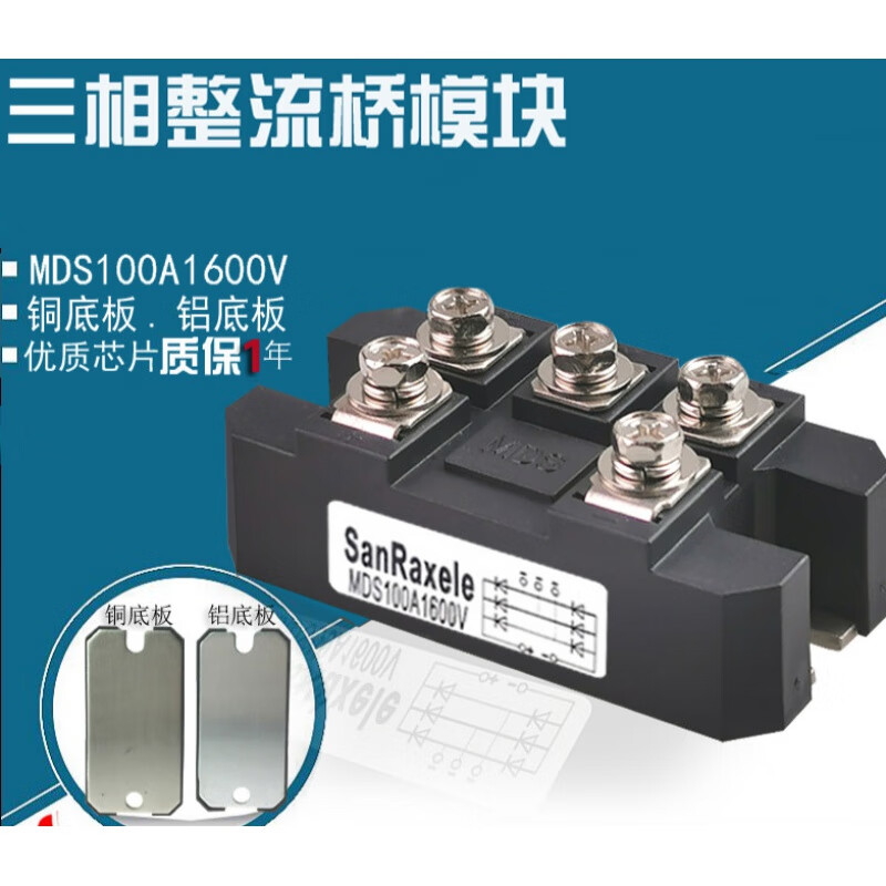 Rectifier bridge module MDS100A1800V1600V2000V1200V24V36V48V72 universal copper base MDS100A1600V