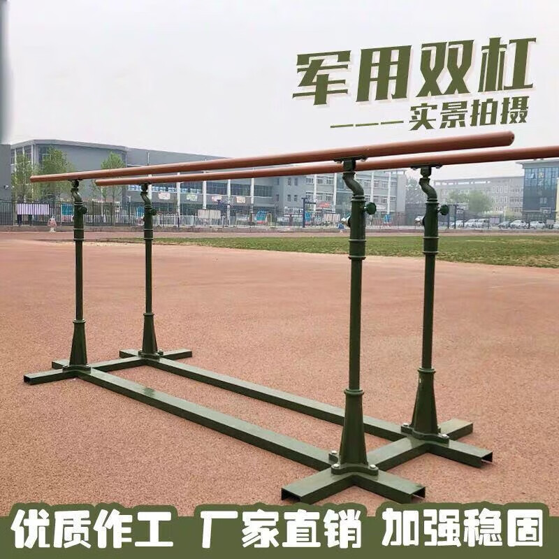 MORTEN SOLUM outdoor competition training single and parallel bars outdoor removable single and parallel bars primary and secondary school competition military training cast iron single and parallel bars parallel bar surface without base