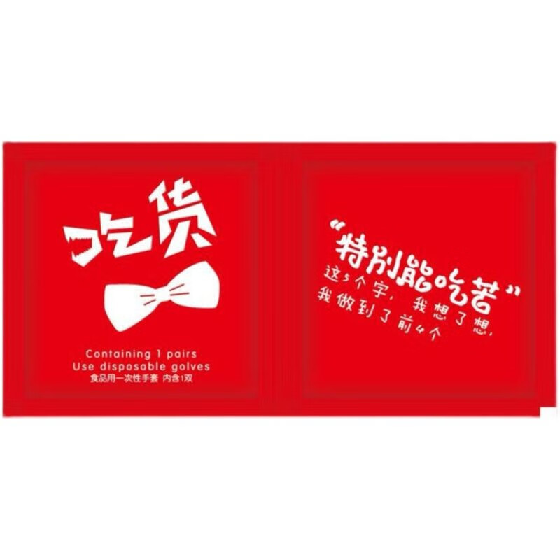 Patella disposable gloves independent small packaging thickened barbecue lobster fried chicken pizza food catering transparent plastic various mix and match models 200 small packs 2 pieces/pack