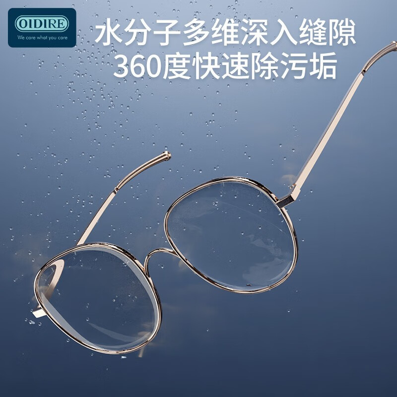 OIDIRE (even point) ultrasonic cleaning machine ultrasonic glasses cleaning machine cleaning machine fully automatic portable jewelry watch strap braces dentures makeup brush cleaning machine glasses washing machine ODI-CS02 cleaning machine + cleaning agent set