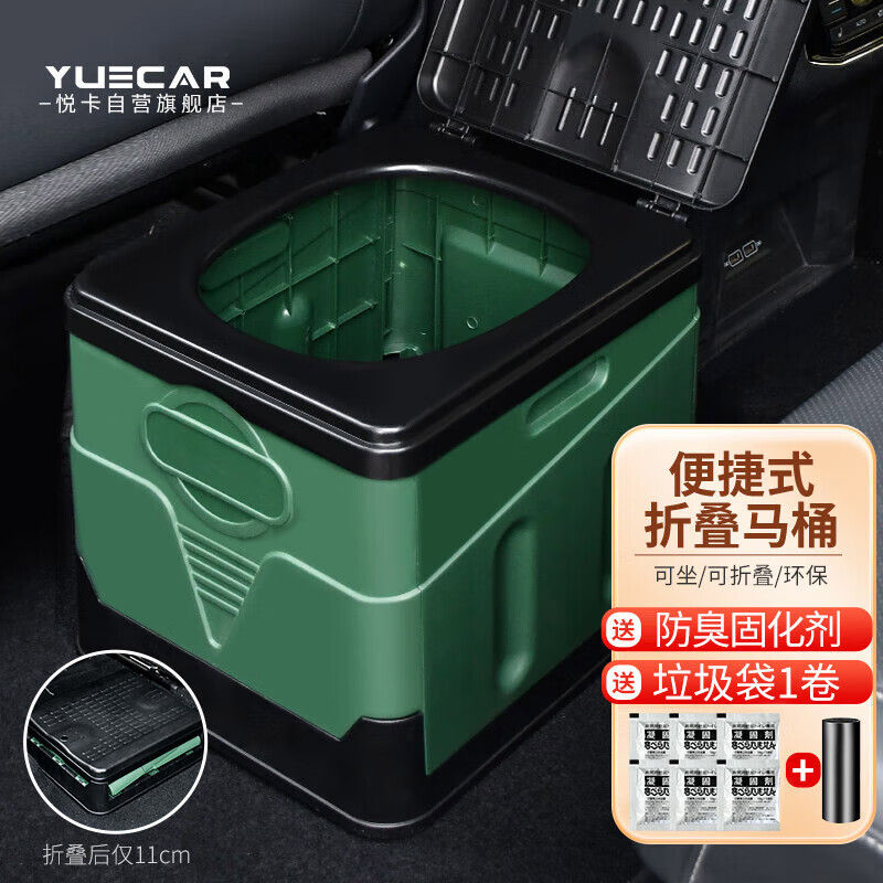 YUECAR Car Toilet Portable Folding Toilet Outdoor Camping Travel Children's Emergency Mobile Toilet - Gray Car Toilet - Free Curing Agent Garbage Bag - Military Green