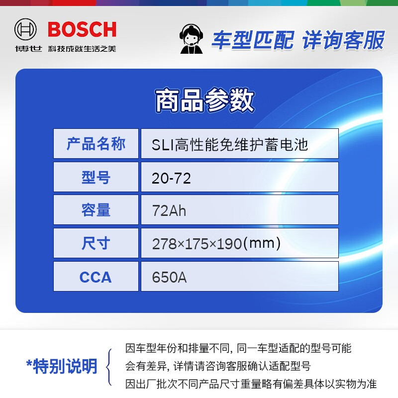 Bosch (BOSCH) car battery 12V maintenance-free lead-acid battery trade-in 20-72 Tiguan/Peugeot 508/Buick New Regal