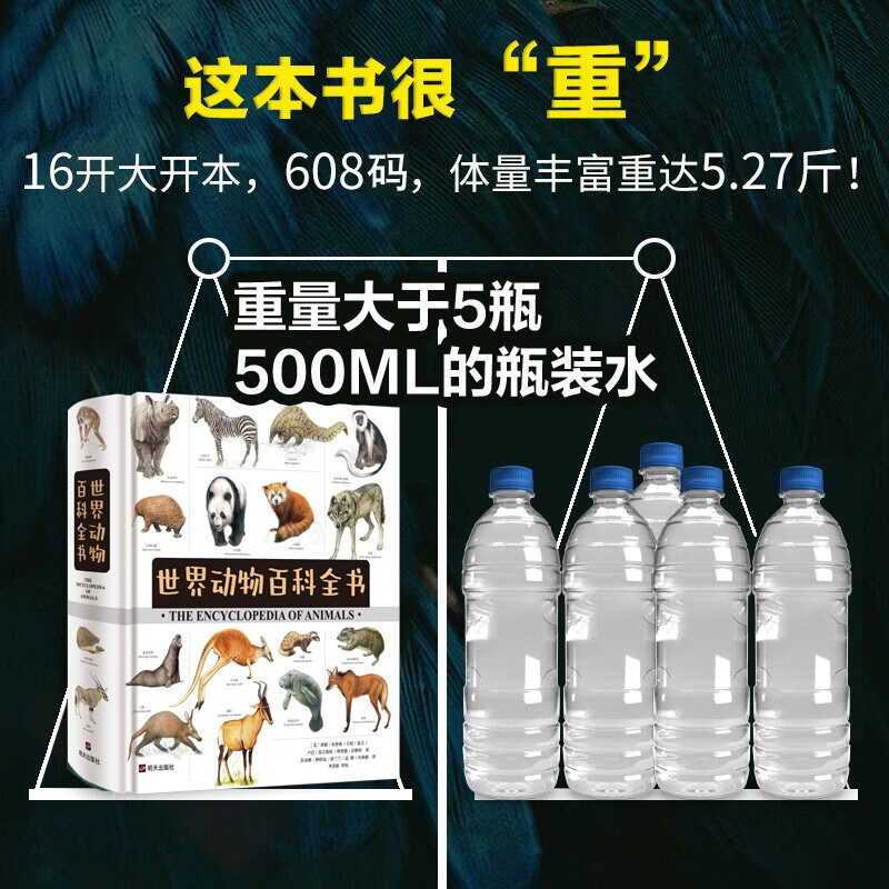 American Weldon Owen Children's Encyclopedia of World Animals (7-14 years old) popular science for children. More than 5,000 hand-drawn drawings of mammals, amphibians, reptiles, invertebrates, birds, and fish by zoologists from various countries.