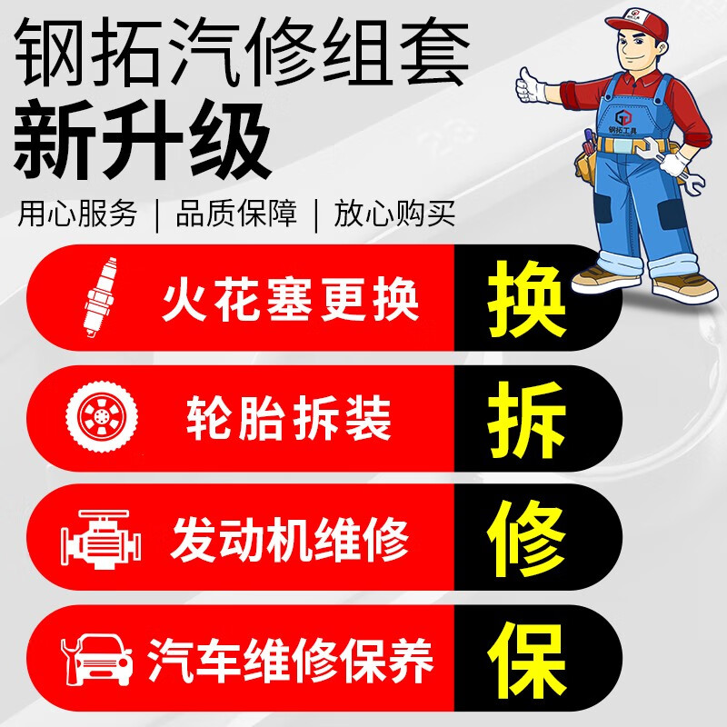 Gangtuo Auto Repair Tool Set Ratchet Socket Wrench Set Professional Auto Repair Tools Hardware Repair Tool Box 69 Piece Set 3/8 Medium Flying Short 6-24 Long 8-21