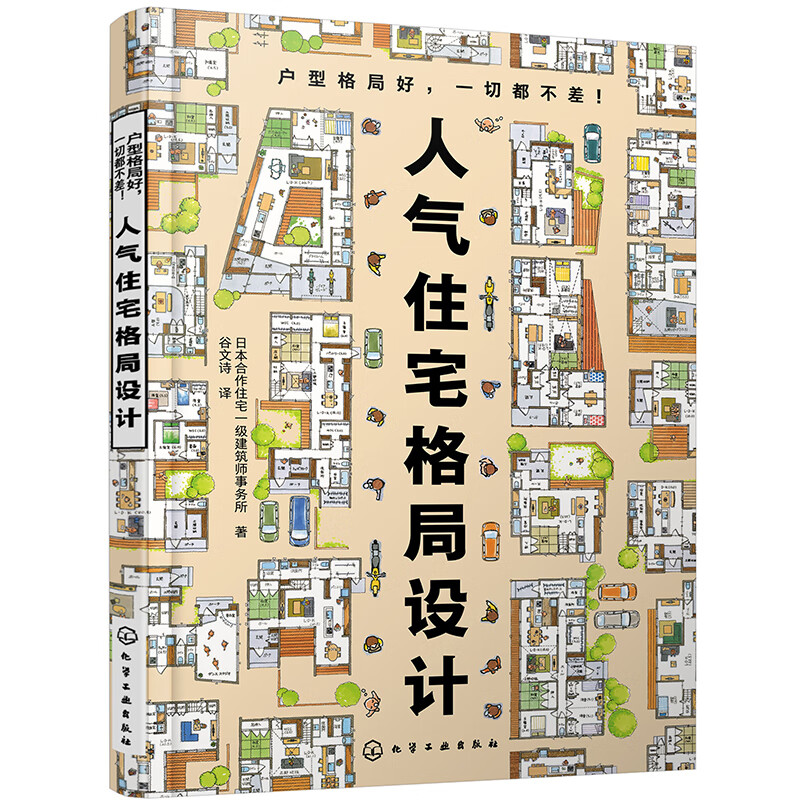 Popular residential layout designs