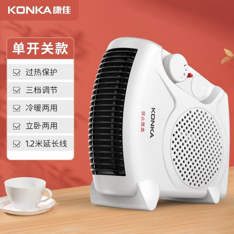 Customized applicable TCL heater electric fan heater small sun power saving small office bathroom quick heating -04 heater single control model