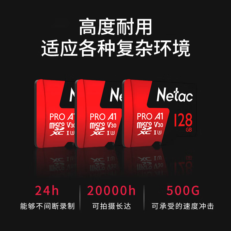 Netac 128GB TF (MicroSD) memory card A1 U3 V30 4K highly durable driving recorder & surveillance camera memory card reading speed 100MB/s
