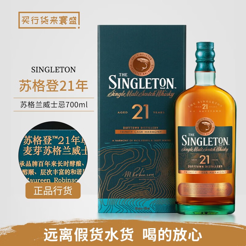 Sugdon licensed Singleton Glen Ode Scottish Highland single malt whiskey Sugdon 21 years 700mL 1 bottle