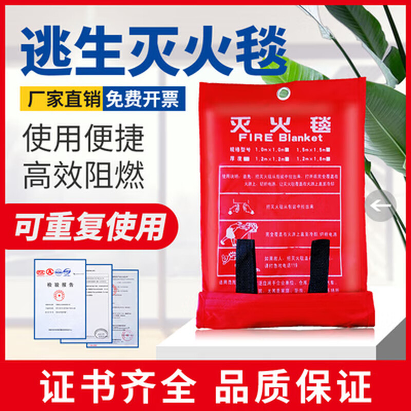 Fire blanket fire blanket certified kitchen commercial national standard asbestos household silicone 3C fire blanket 1.5 meters 2 meters home fire protection package nine