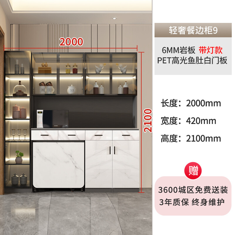 Qiangxiang light luxury slate sideboard dining table integrated wall high cabinet home living room dining room folding table wine cabinet custom G87 style 9 2000*420*2100 with lights double door