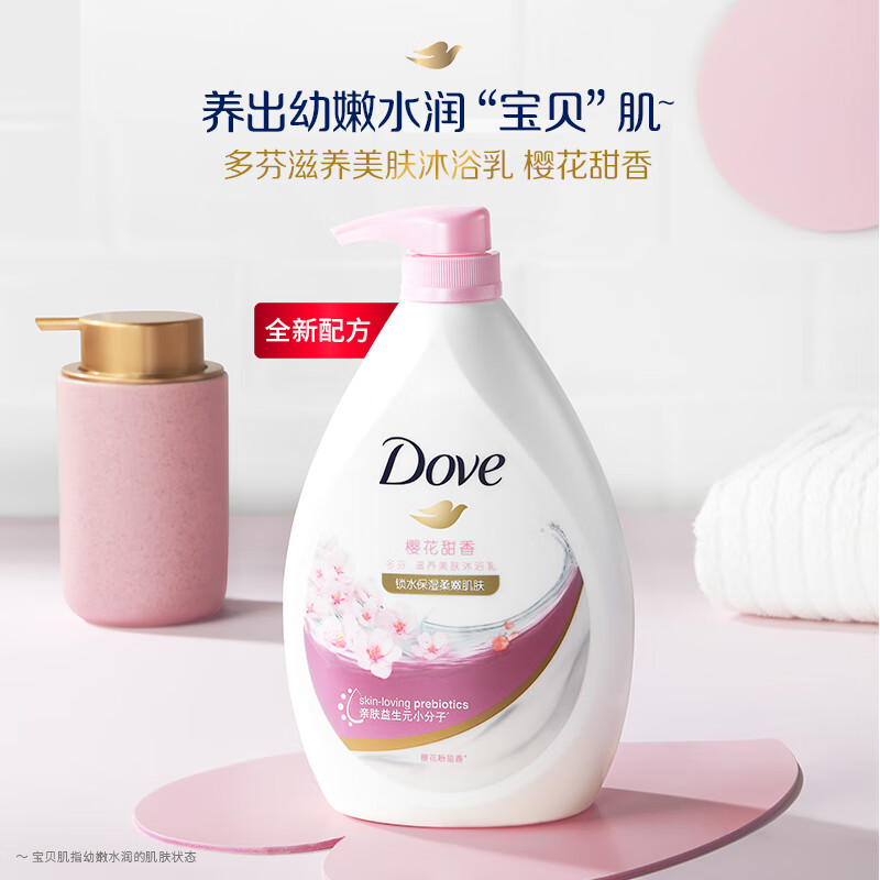 Dove Cherry Blossom Sweet Nourishing Shower Milk 730g locks in moisture and moisturizes skin, long-lasting fragrance (new and old packaging randomly)